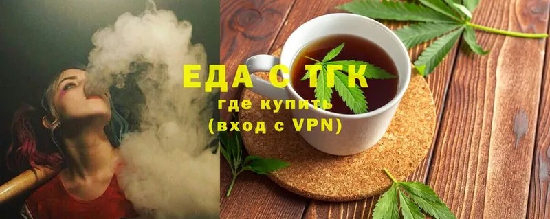 Еда ТГК конопля  Клин 