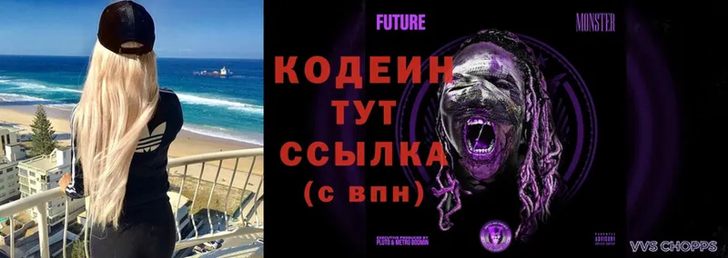 продажа наркотиков  Клин  Codein Purple Drank 