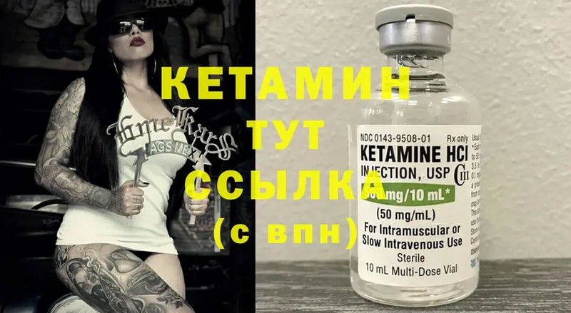 КЕТАМИН ketamine Клин