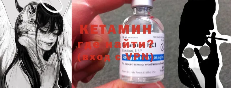 что такое наркотик  Клин  КЕТАМИН ketamine 