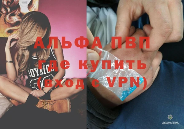 apvp Бронницы