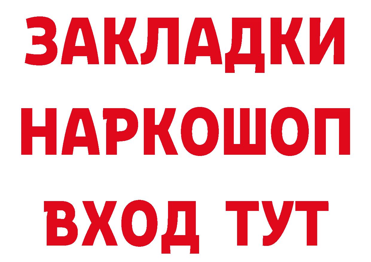 Где продают наркотики? маркетплейс телеграм Клин